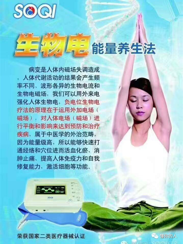 好消息soqi神气能量氧身馆送健康点赞免费体验了