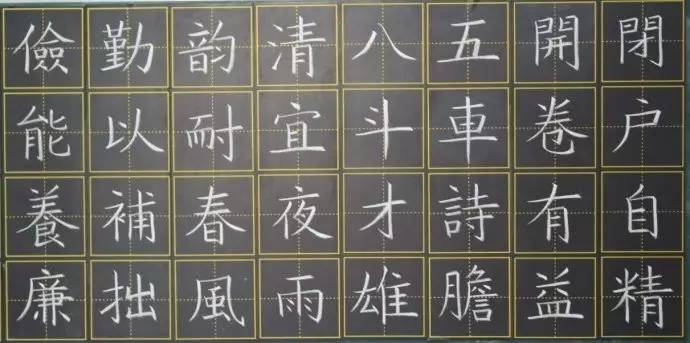 【教師關注】史上最全粉筆字書寫教程,優秀教師必備!