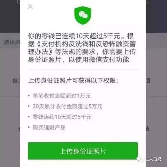 否則不能使用;你被拉進的微信理財群,可能存在騙局;避免微信轉錯賬,一