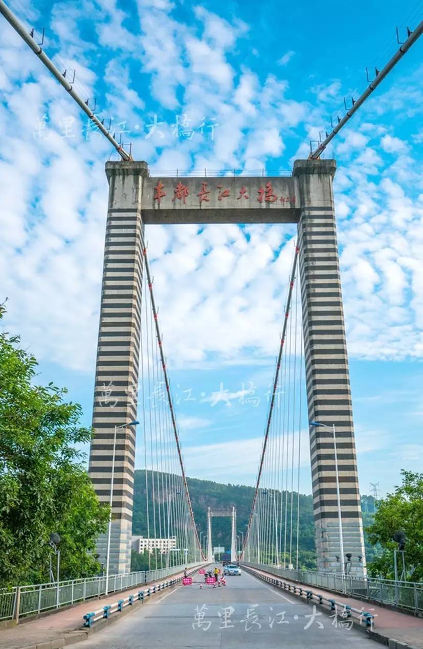 丰都长江大桥为三峡库区移民和建设新县城立下了汗马功劳