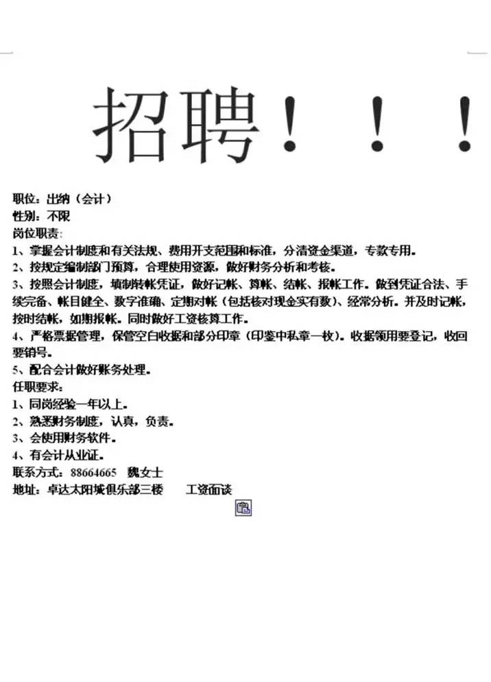 招聘 责任编辑: 声明:该文观点仅代表作者本人,搜狐号系信息发布平台