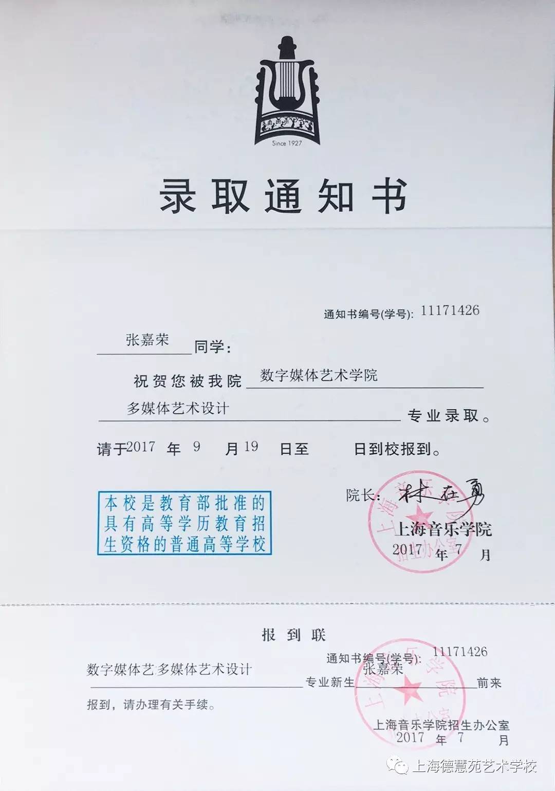 夏斯文,王振昊同学更是以优异的成绩被全国独立招生的上海戏剧学院