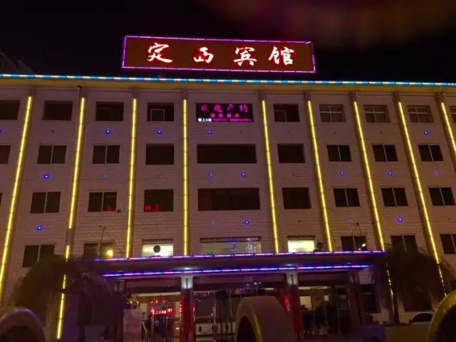 天庆国际大酒店图片