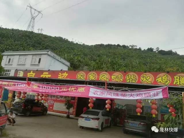 家居隆林生活館隆林同濟醫院天橋大酒店三樓後座酒吧隆林麗贏汽車美容