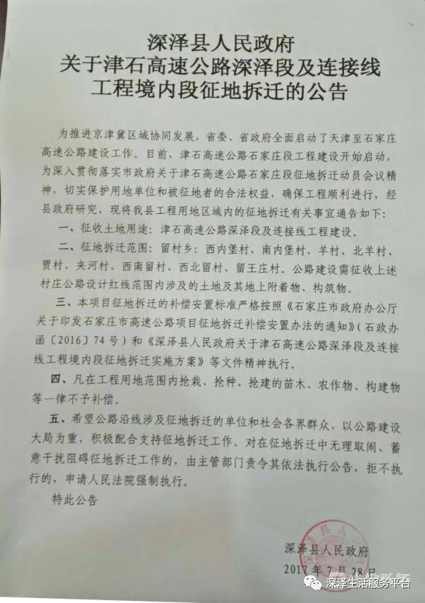 深泽向阳街南延图片