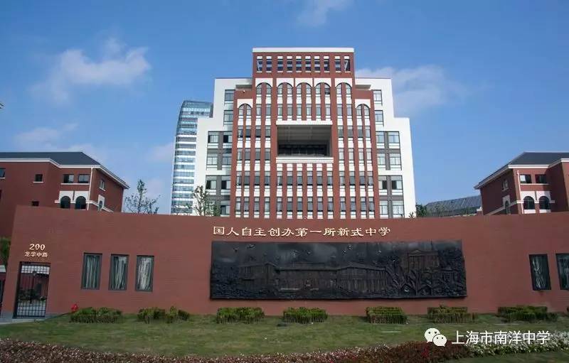 上海南洋中学旧址图片