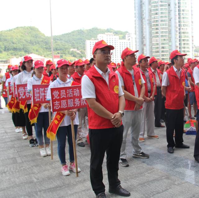 石阡县"党员活动日"暨"志愿服务·善行石阡"主题活动现场