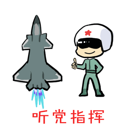 中国解放军表情包图片
