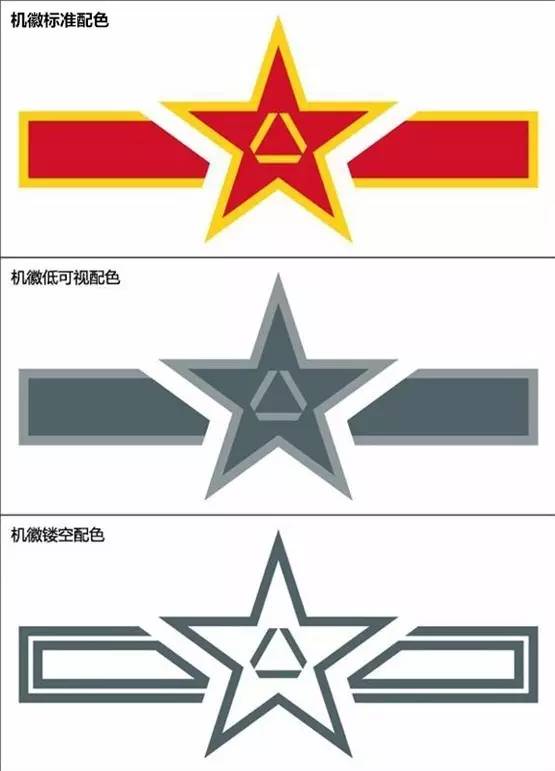 机徽设计及配色中间的八一字体做了改良,中间的等边盾形图案构成八一