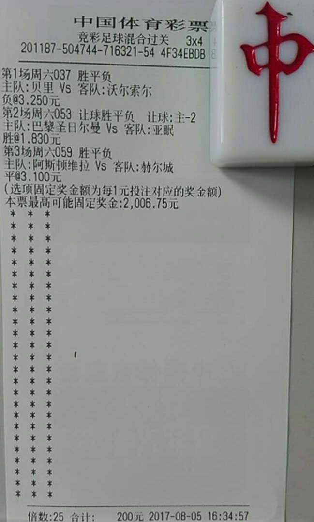 今天的高賠3串1,中獎機會大!老鄭5點聊足彩