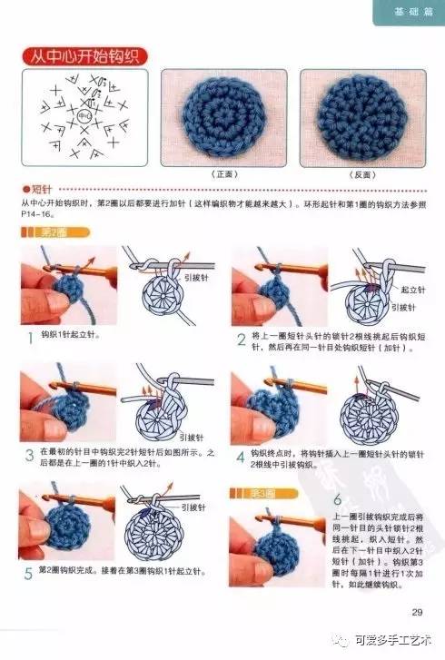 超全鉤針基礎針法圖解教程不會鉤針的新手一看就能學會果斷收藏