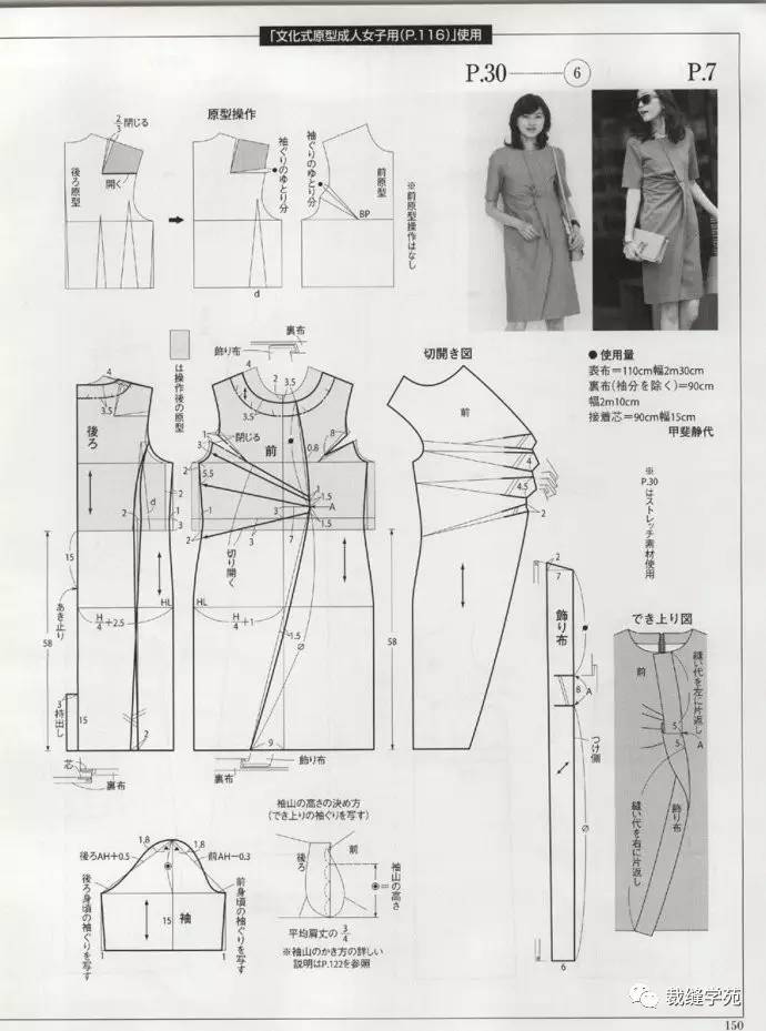 連衣裙裁剪圖效果圖2017年盛夏新款