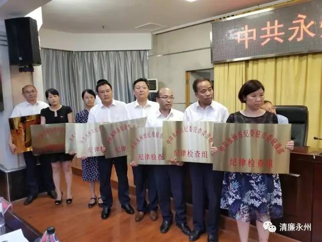 市纪委派驻纪检组正副组长市委巡察办正副主任市委巡察组正副组长名单