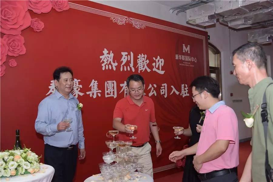 寓意泰豪集团,宏图大展,紫气兆祥.香槟贺宴祝君到.