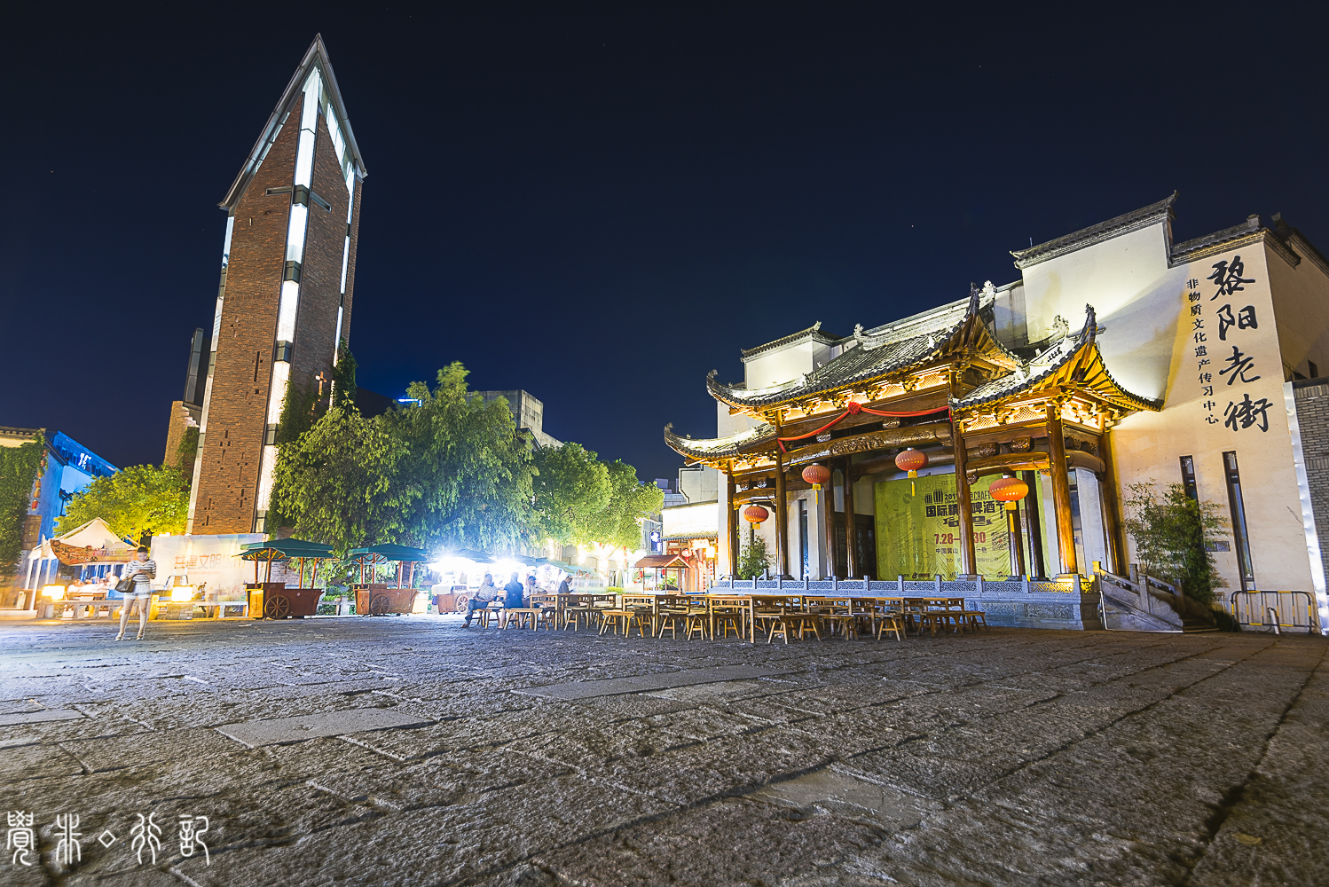 黎阳in巷夜景图片