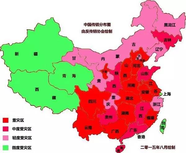 中国传销地图图片