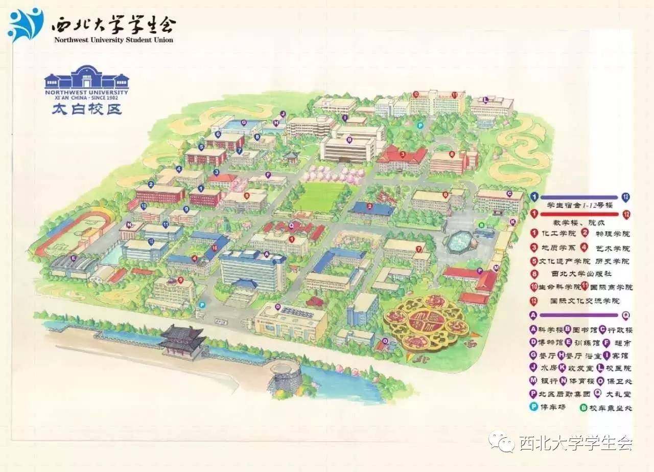 西北大学太白校区地图图片