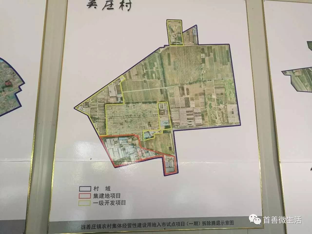 邯郸魏县新农村规划图图片