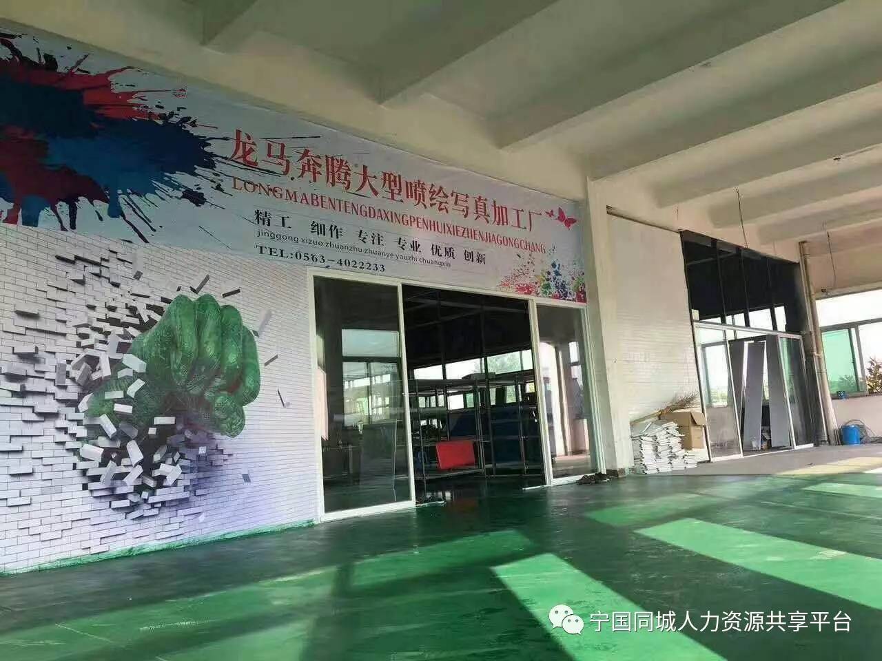 龍馬大型噴繪寫真加工廠招聘廣告學徒要求男性