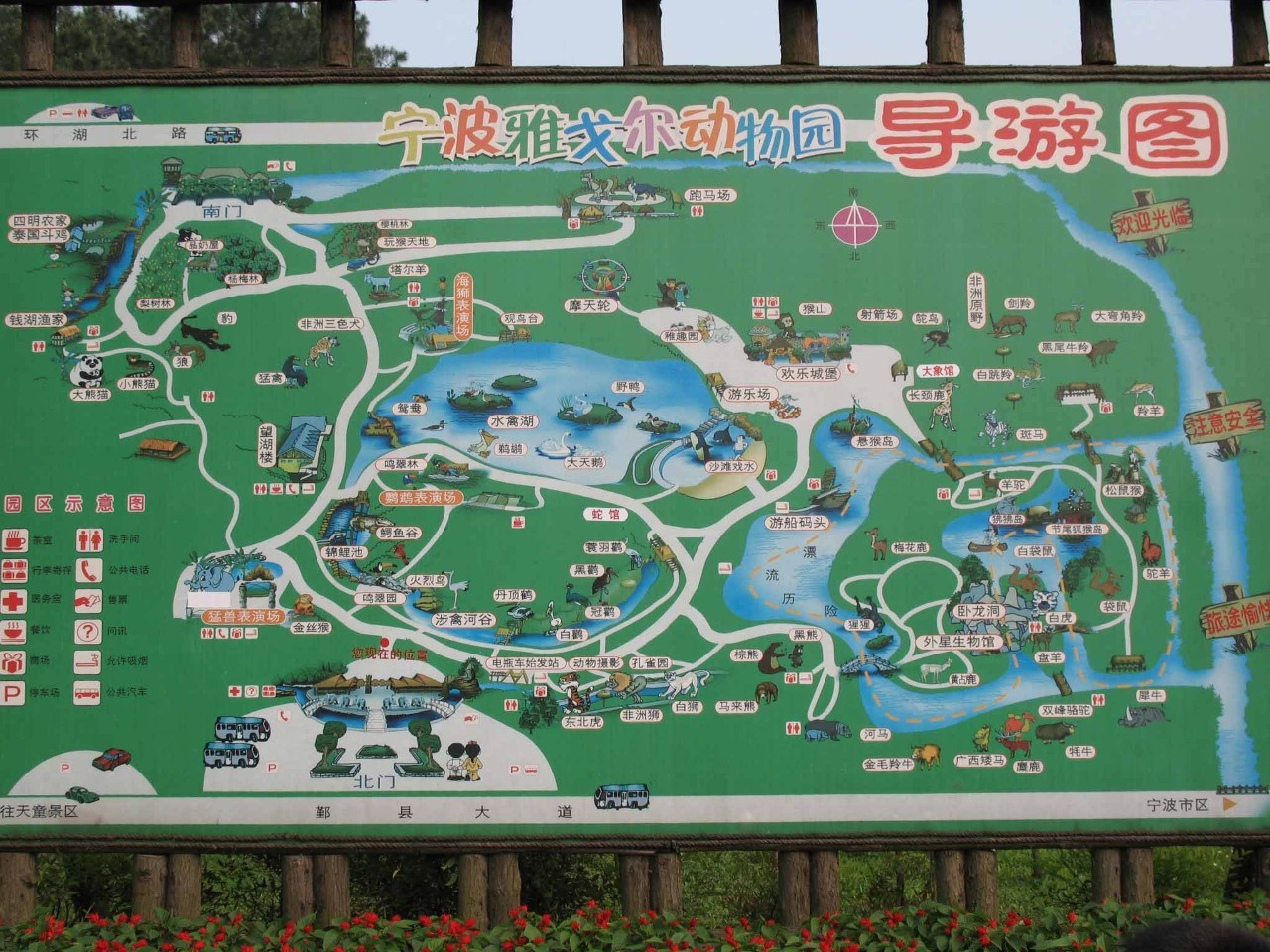 宁波动物园地图图片