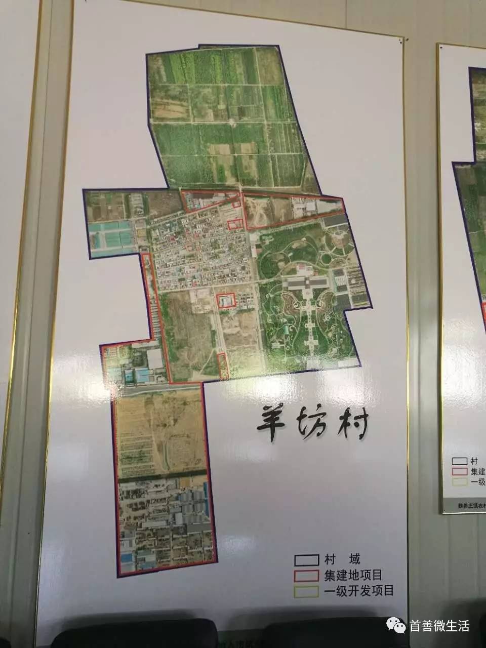 【首善之地】大动作!魏善庄镇出台用地规划!