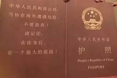 护照背面的字写的什么图片