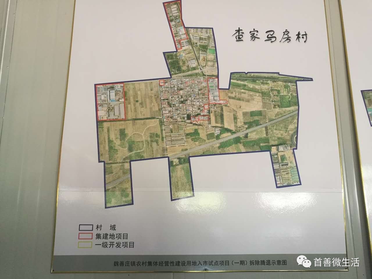 【首善之地】大动作!魏善庄镇出台用地规划!