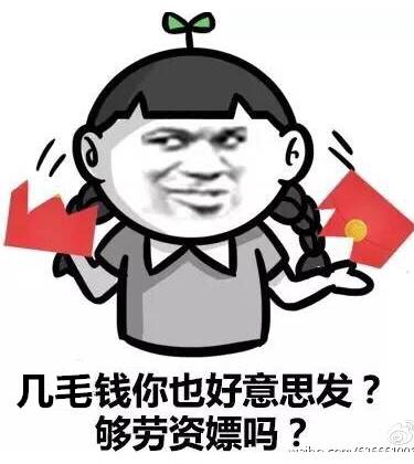 【微信紅包】恭喜發財,大吉大利