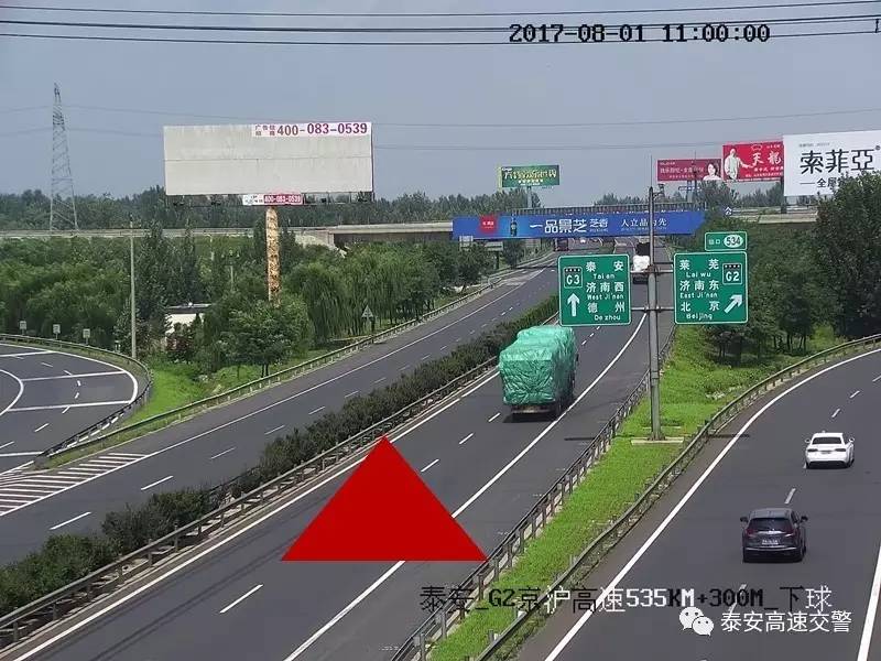 向廣大用戶致歉:s31泰新高速公路泰安方向將封閉施工信息發佈有誤.