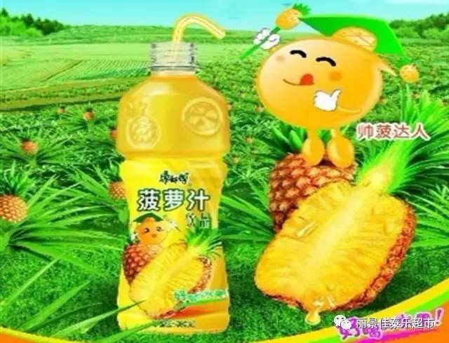 康師傅香繽鳳梨味飲品450ml 原價:2.60元/瓶 39.00元/提 瘋一價: 1.