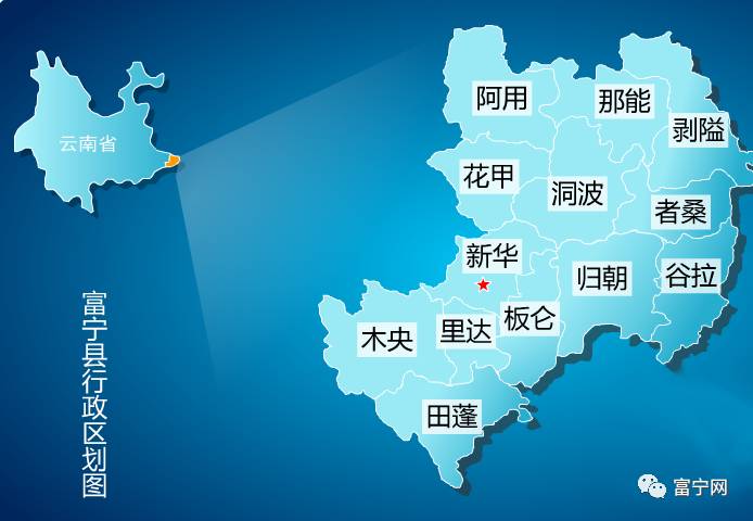 富宁县阿用乡地图图片