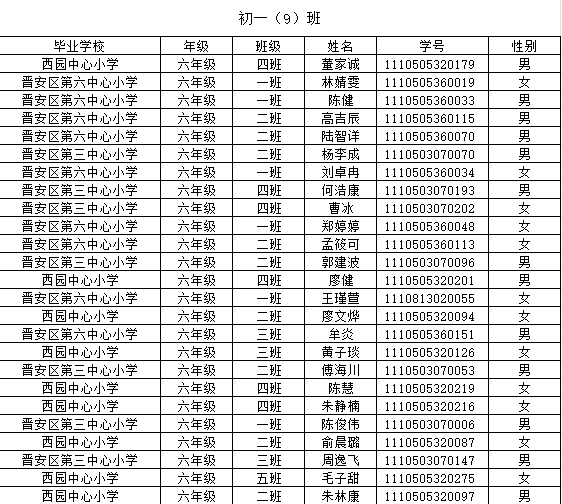 附 福州教院二附中 2017-8-6 返回搜 责任编辑