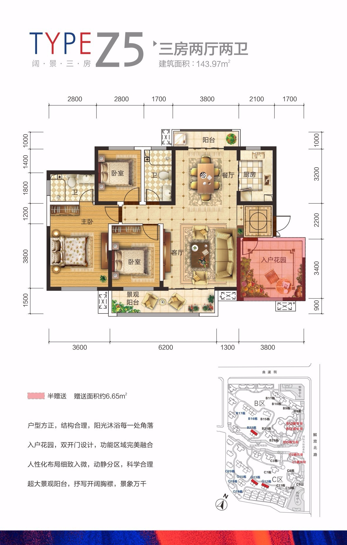 运城五洲观澜户型图图片