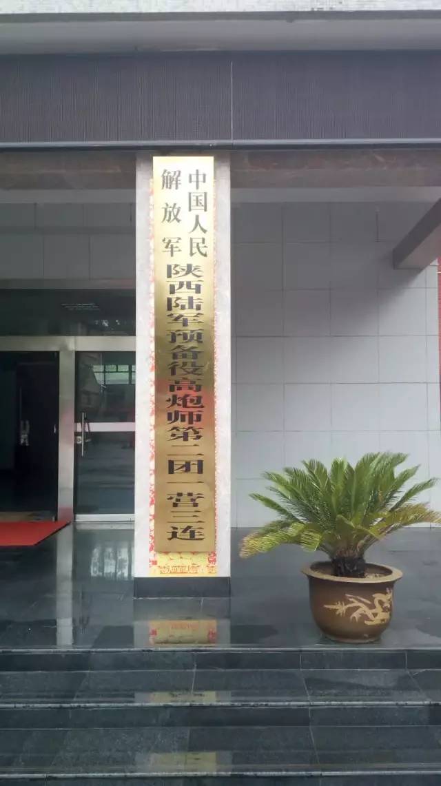 軍事化管理 【隸屬中國人民解放軍陸軍預備役高射炮兵師第二團57高炮