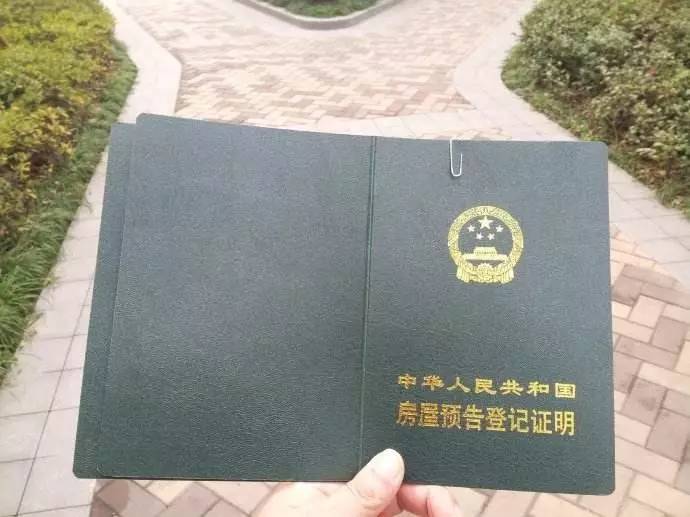 不辦這項登記就算網籤備案了房子也不一定是你的