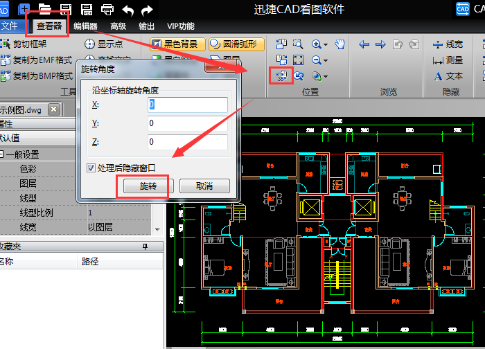 如何用cad看图软件查看cad图纸这样做简单又方便