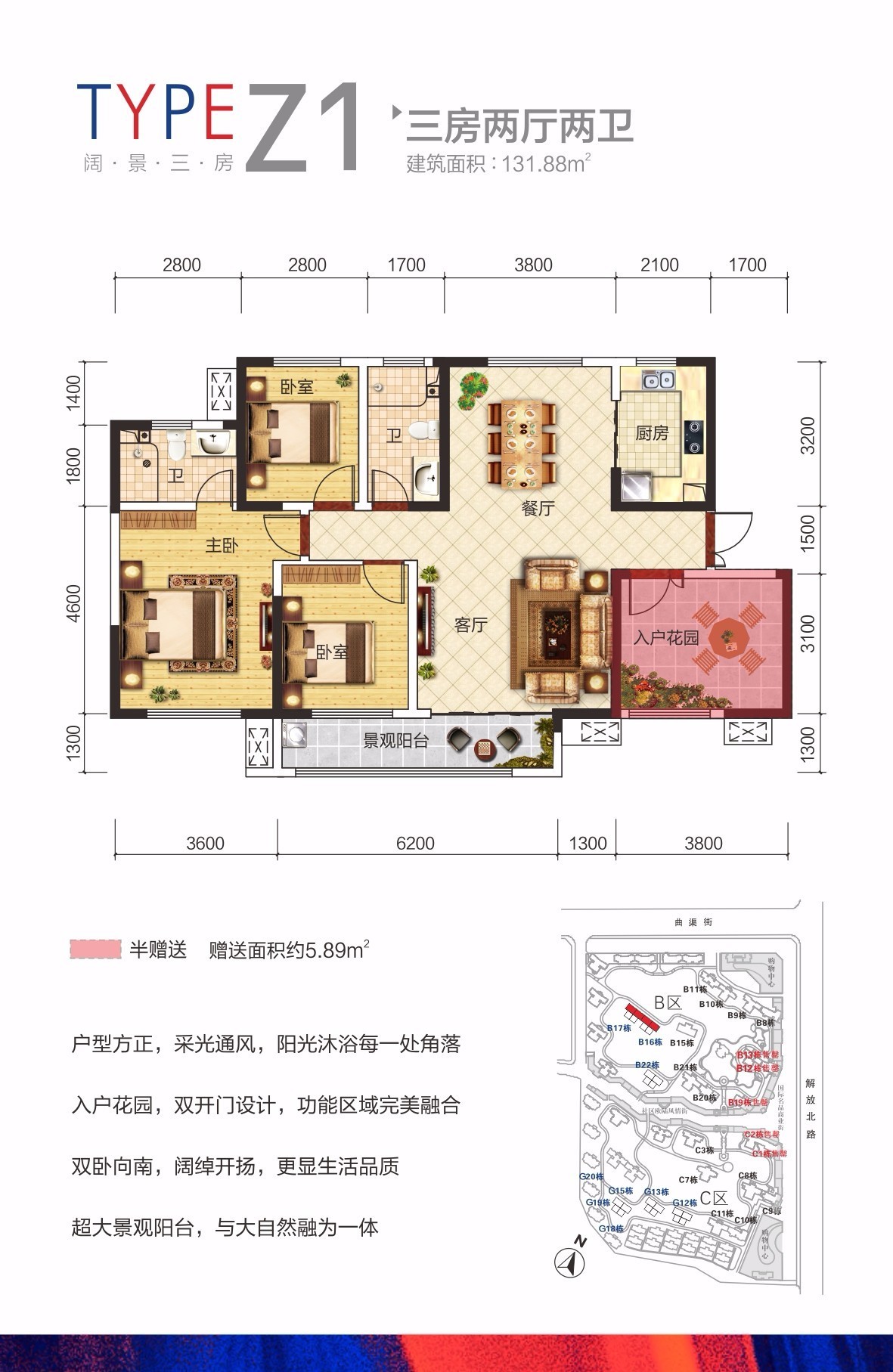 运城五洲观澜户型图图片