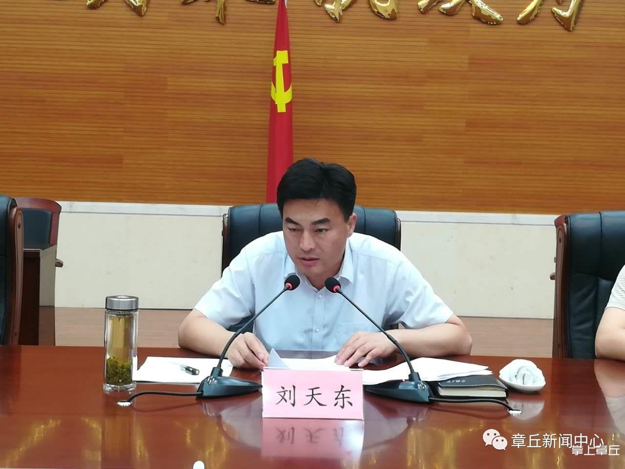 现任章丘中学校长图片