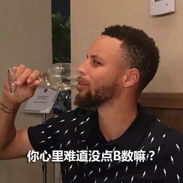 優分享當nba球星遇上社會主義表情包