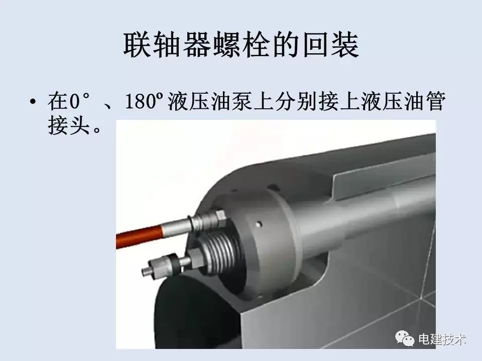 汽机技术汽轮机轴系找中心