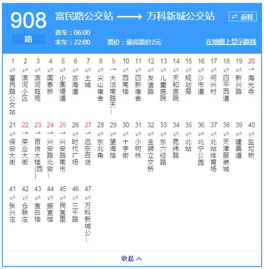 天津631路公交车路线图图片