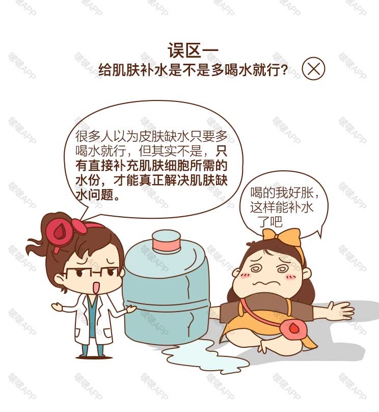 啵啵微整形漫画丨生活中你不知道的保湿护肤误区