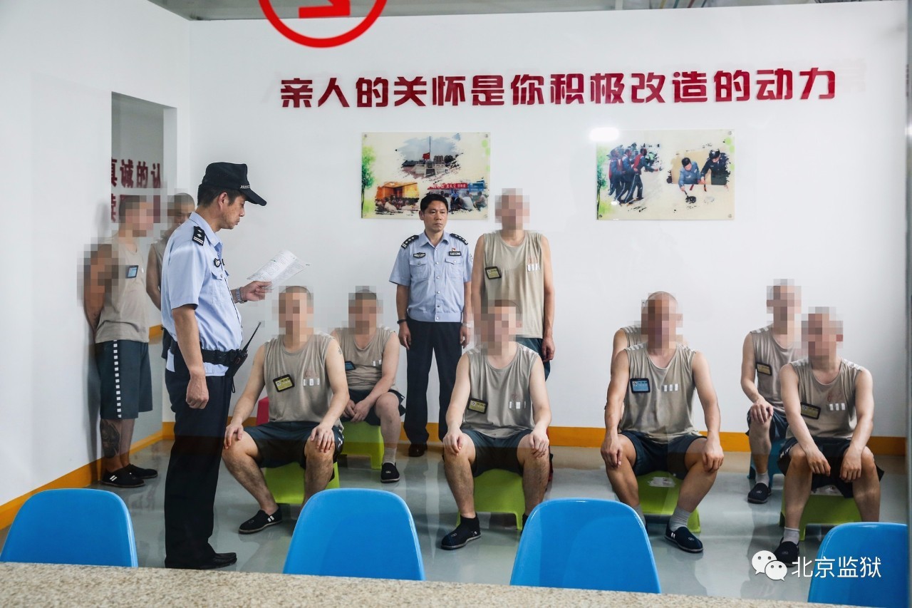 北京市第二监狱在入监教育工作中秉承知行合一的教育理念,从要求服刑
