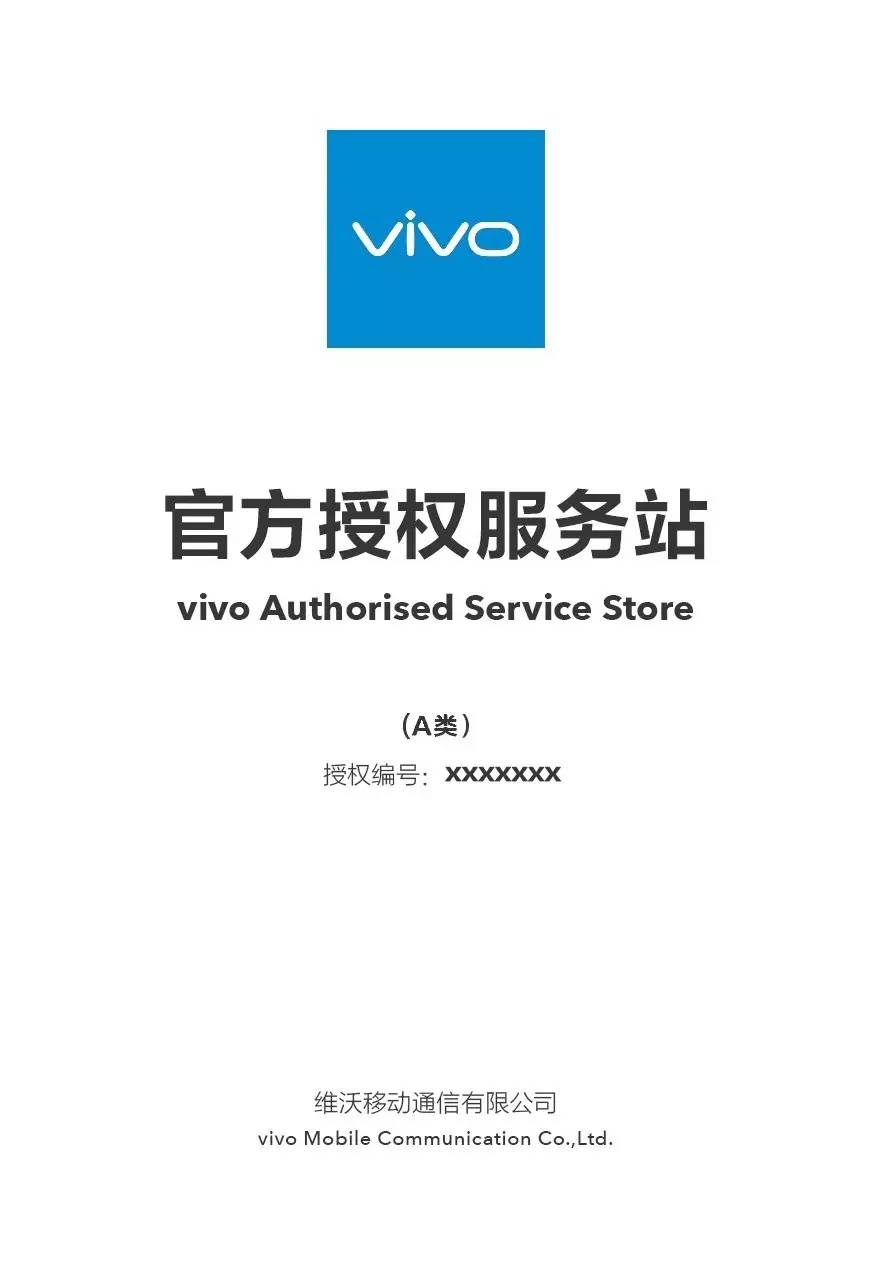 vivo官方论坛(vivo 官方论坛)