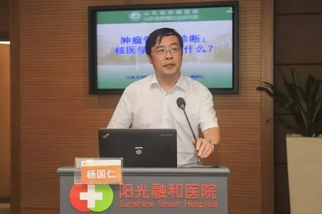 山东大学附属山东肿瘤医院核医学科主任杨国仁教授以《肿瘤骨转移诊断