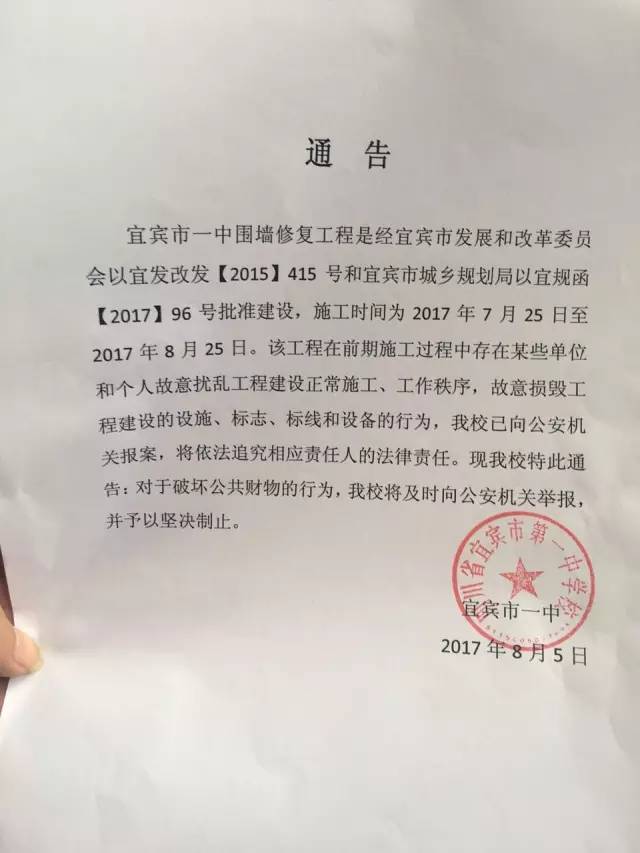 宜賓一中vs義烏小商品城,誰侵犯誰的權利了?