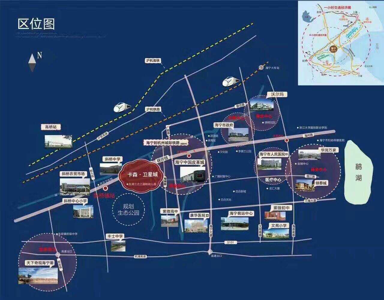 嘉興高鐵別墅卡森衛星城【王庭世家】