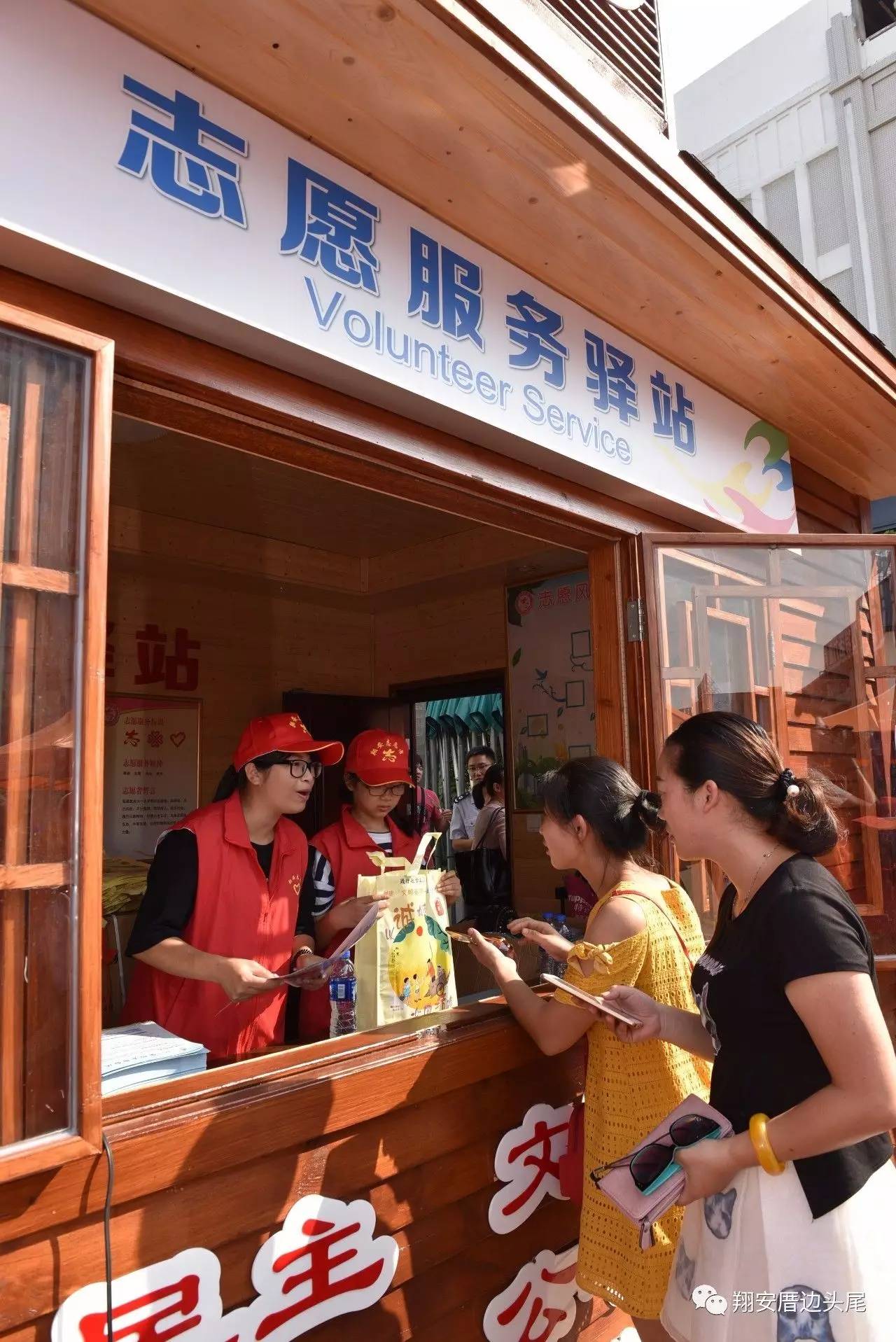 翔安区首个省级志愿服务示范驿站启用快来看看在哪里