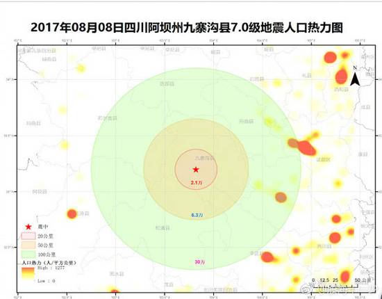 九寨沟县多少人口_九寨沟县发生7.0级地震震中周边人口热力图