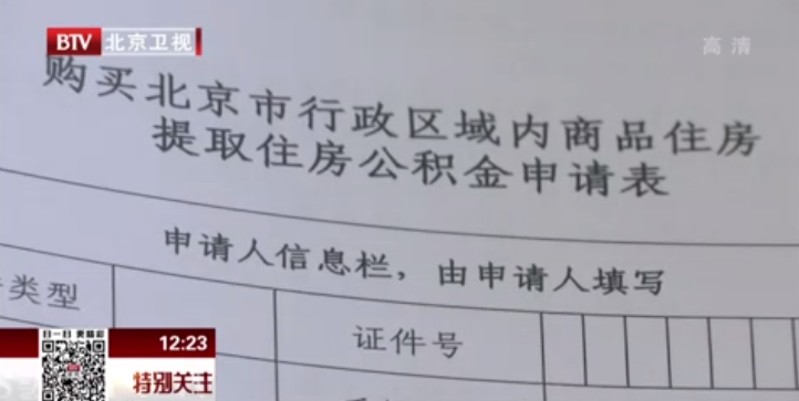 過程中需提交的異地購房證明,社保證明,退休證明,離職證明和補繳證明